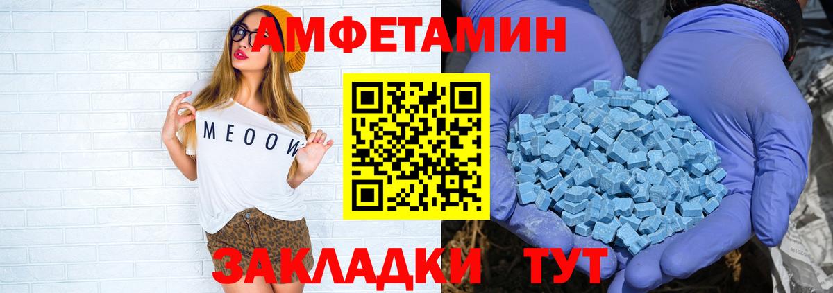 АМФ  Амфетамин  Кольчугино  АМФЕТАМИН Розовый  Вход с VPN 