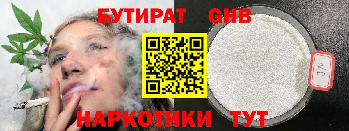 Бутират бутик Кольчугино