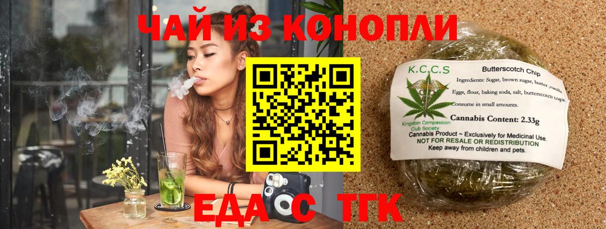 Canna-Cookies конопля Кольчугино