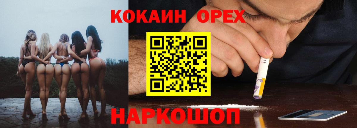 Кольчугино  Кокаин VHQ  COCAIN 99%  Вход с VPN 