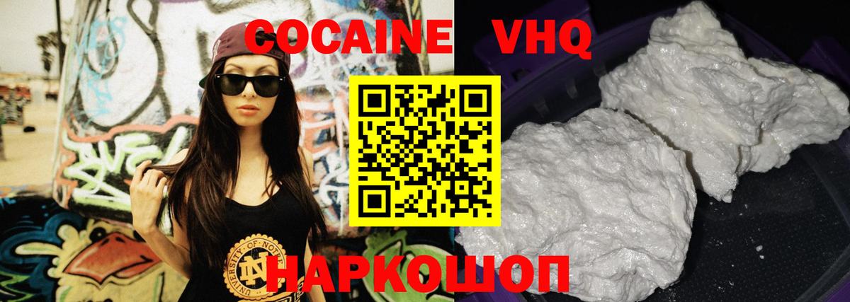Кокаин Колумбийский Кольчугино