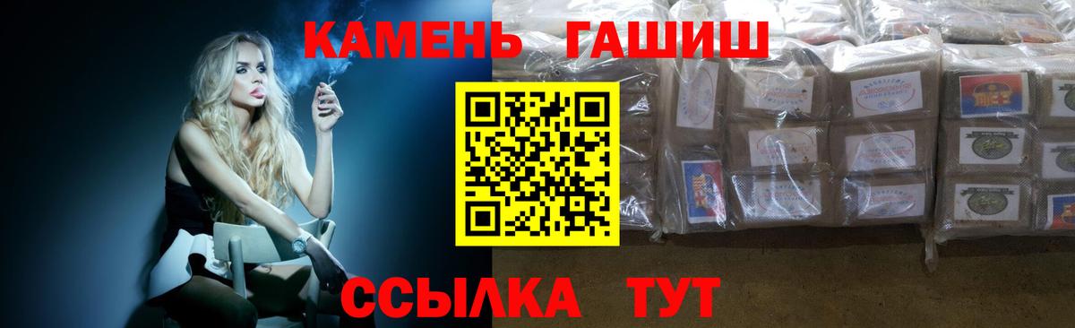 Кольчугино  ГАШИШ AMNESIA HAZE  Вход с VPN  Гашиш  Гашиш индика сатива 