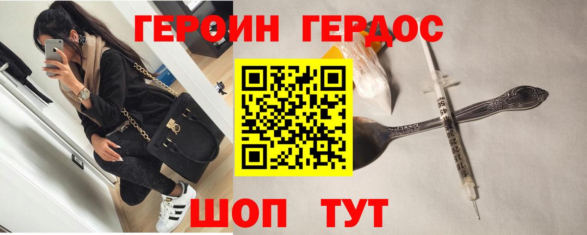 Кольчугино  Героин белый  Вход с VPN 