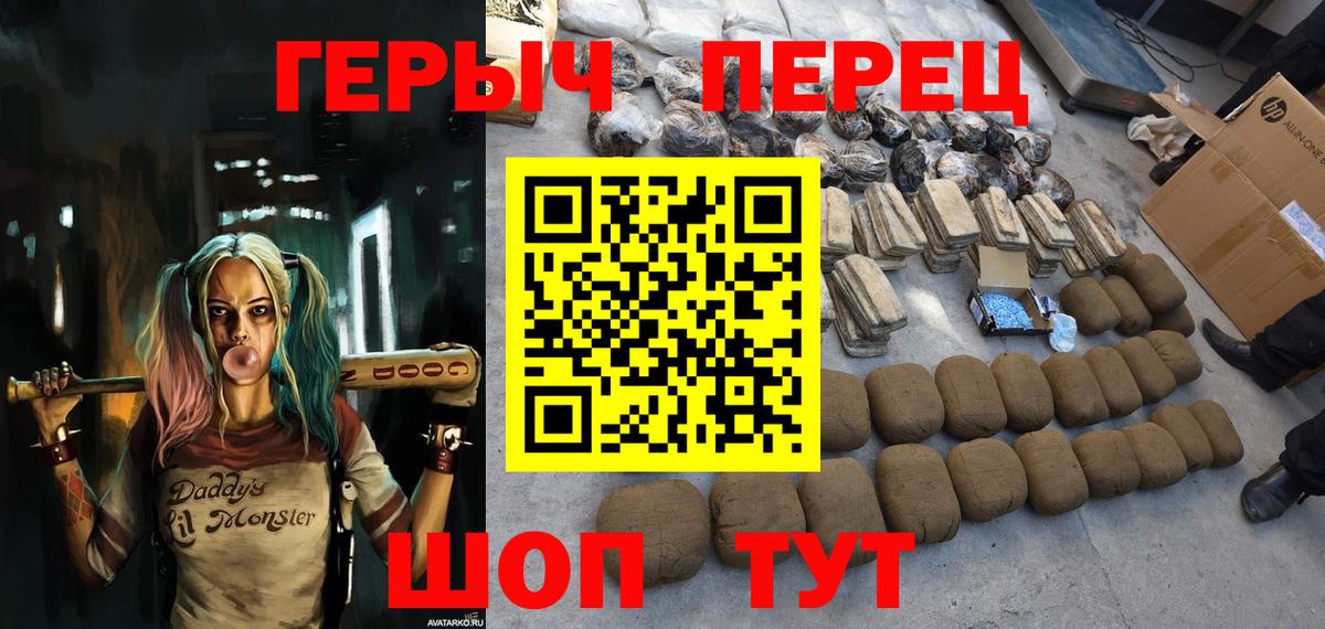 ГЕРОИН Heroin Кольчугино