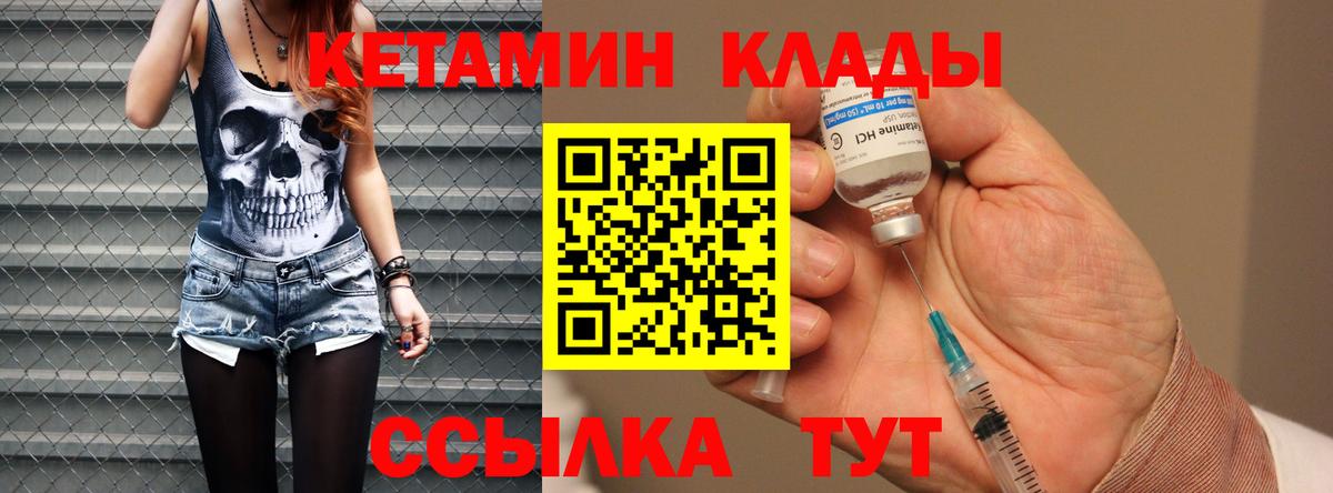 Кольчугино  КЕТАМИН ketamine  Вход с VPN 