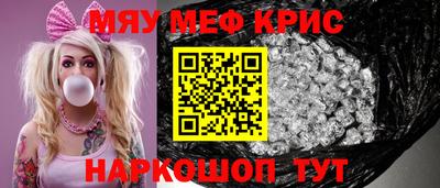 мефедрон Кумертау