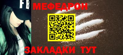 мефедрон Кумертау