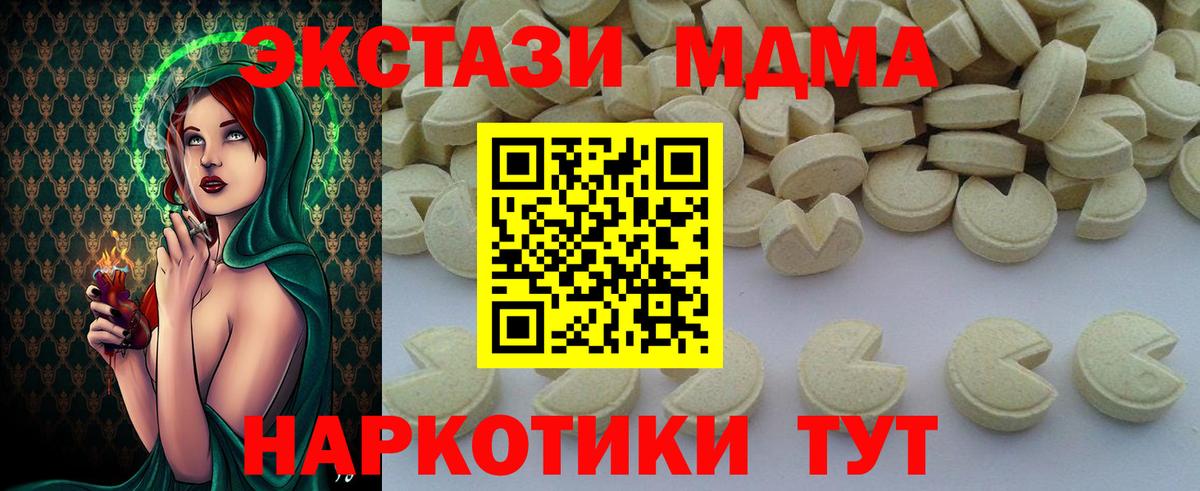 МДМА Molly  Вход с VPN  Кольчугино  МДМА  МДМА Molly 