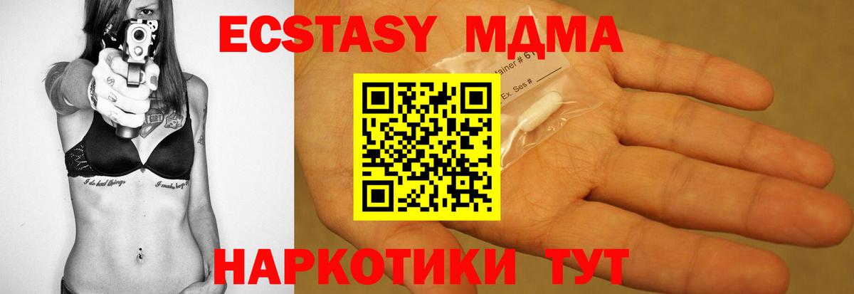 МДМА Molly Кольчугино