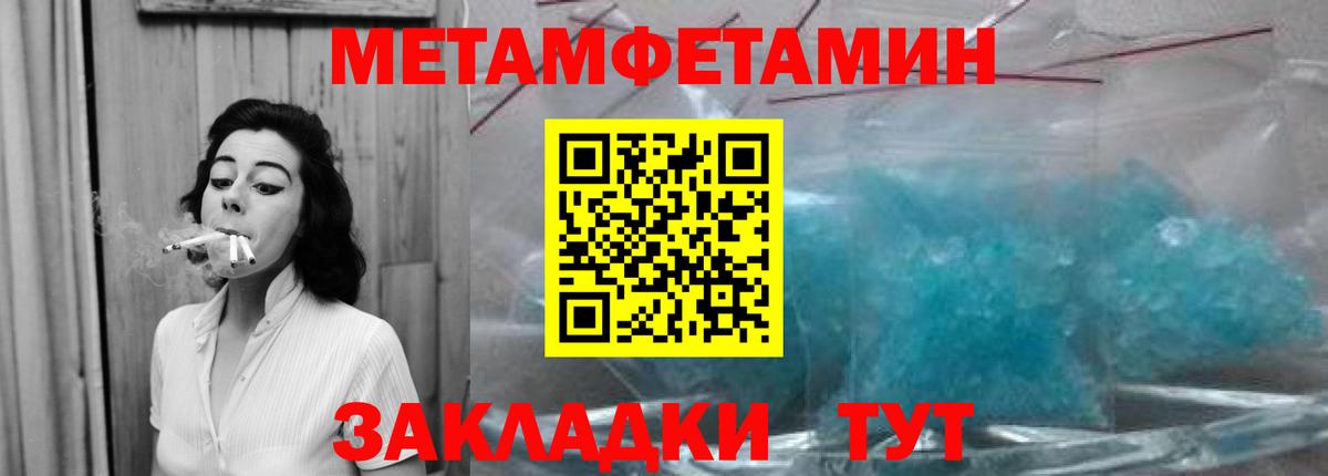 Первитин Декстрометамфетамин 99.9% Кольчугино