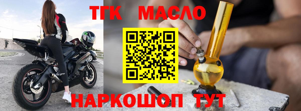 Дистиллят ТГК концентрат  Вход с VPN  Кольчугино 